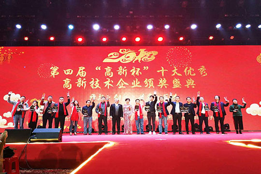 喜讯 悟空体育喜获高新杯“科技小巨人”称号