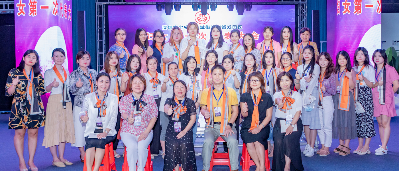 悟空体育妇联成立现场