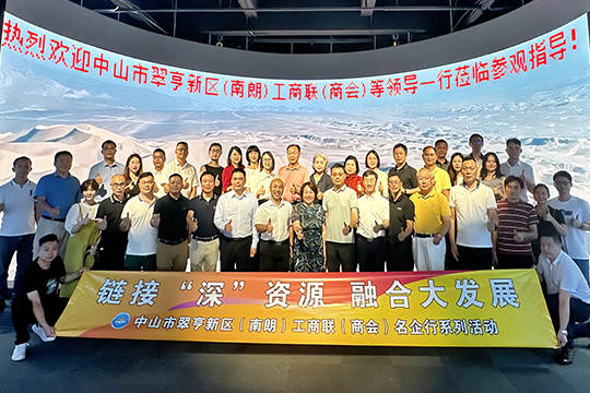 中山翠亨新区工商联、航城商会与航城街道领导一行齐聚悟空体育！共探高质量发展新路径！